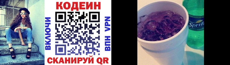 Codein Purple Drank  Ивантеевка 