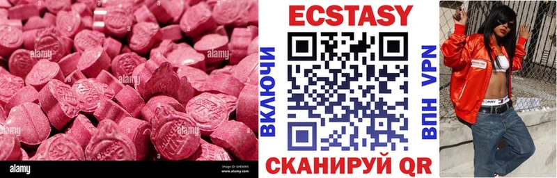 Ecstasy круглые  Ивантеевка 