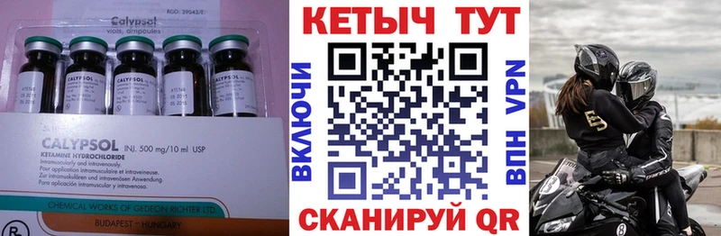 где найти наркотики Ивантеевка КЕТАМИН VHQ
