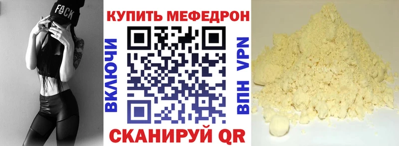 Меф mephedrone Ивантеевка