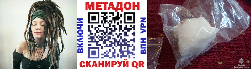 МЕТАДОН кристалл  Ивантеевка 