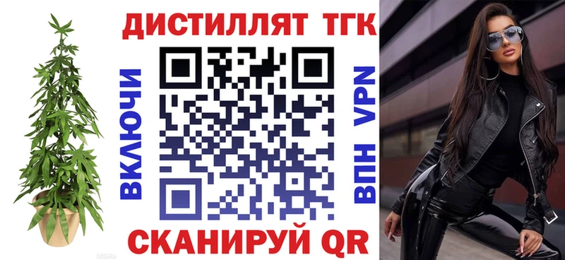 ТГК вейп с тгк  omg вход  Ивантеевка  где найти наркотики 
